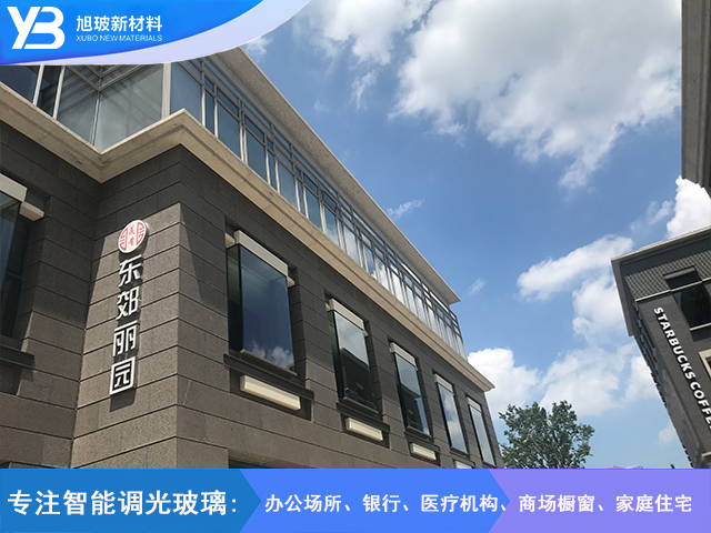 东郊丽园调光玻璃隔断