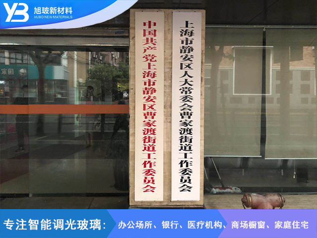 上海市静安区人大常委会曹家渡街道工作委员会自贴膜项目